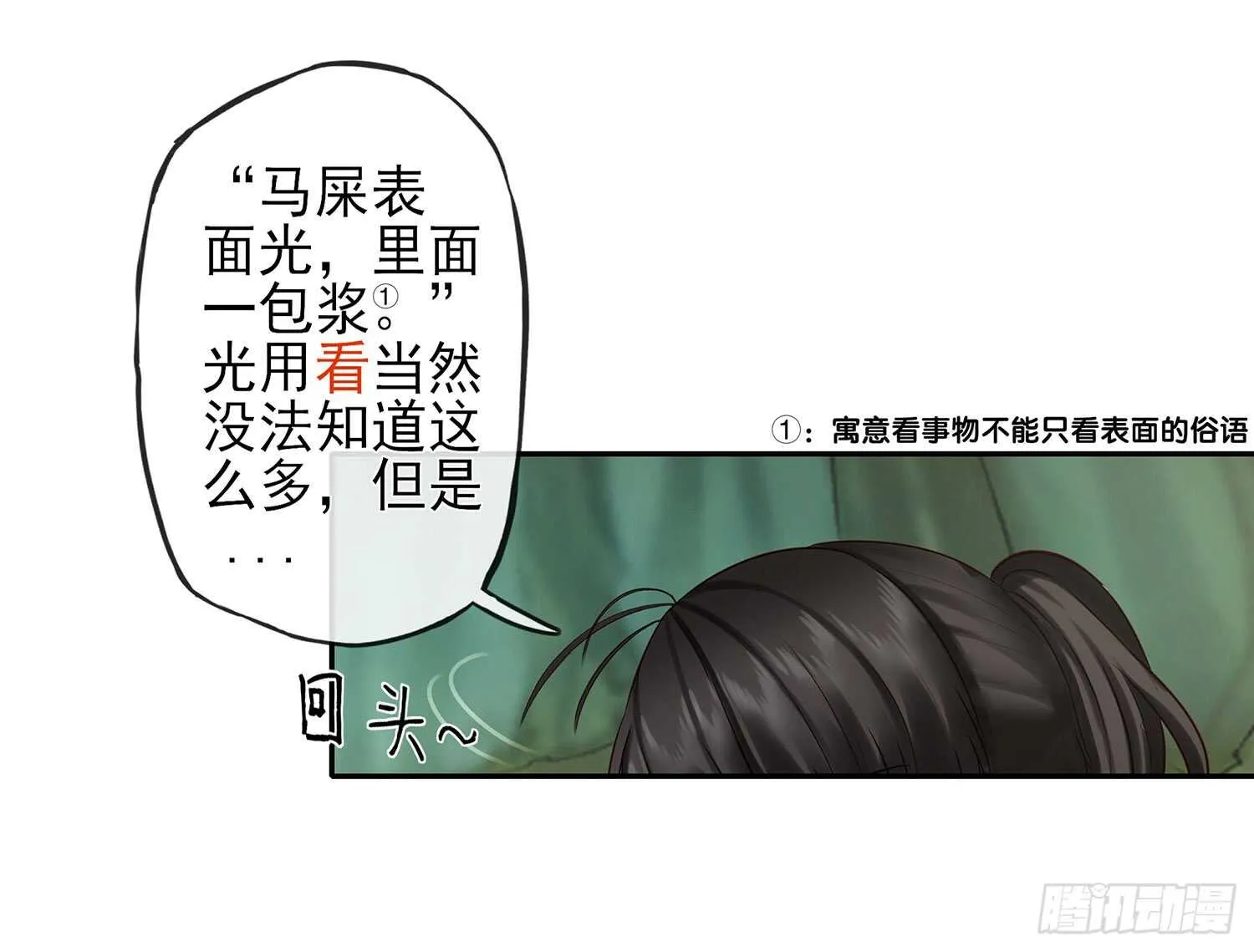 求救声 第10页