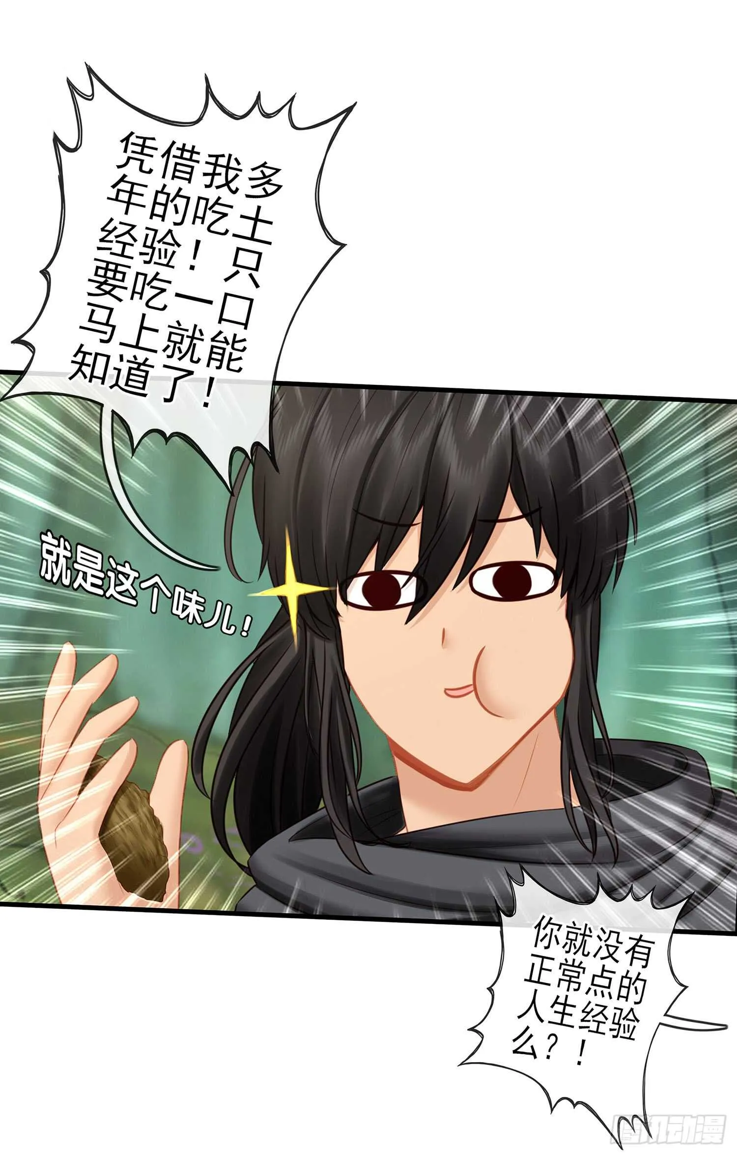 求救声 第11页