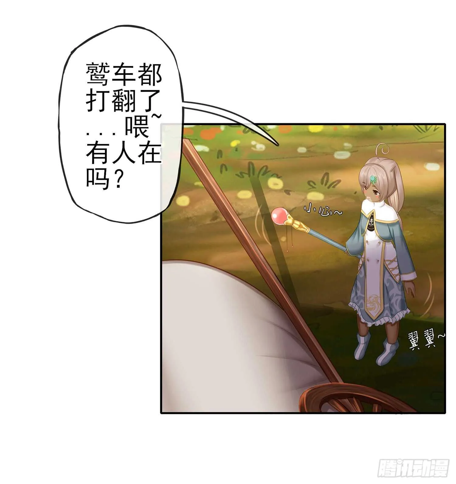 求救声 第12页
