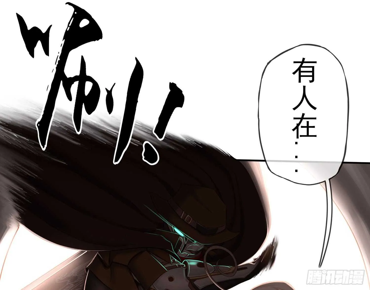 求救声 第13页