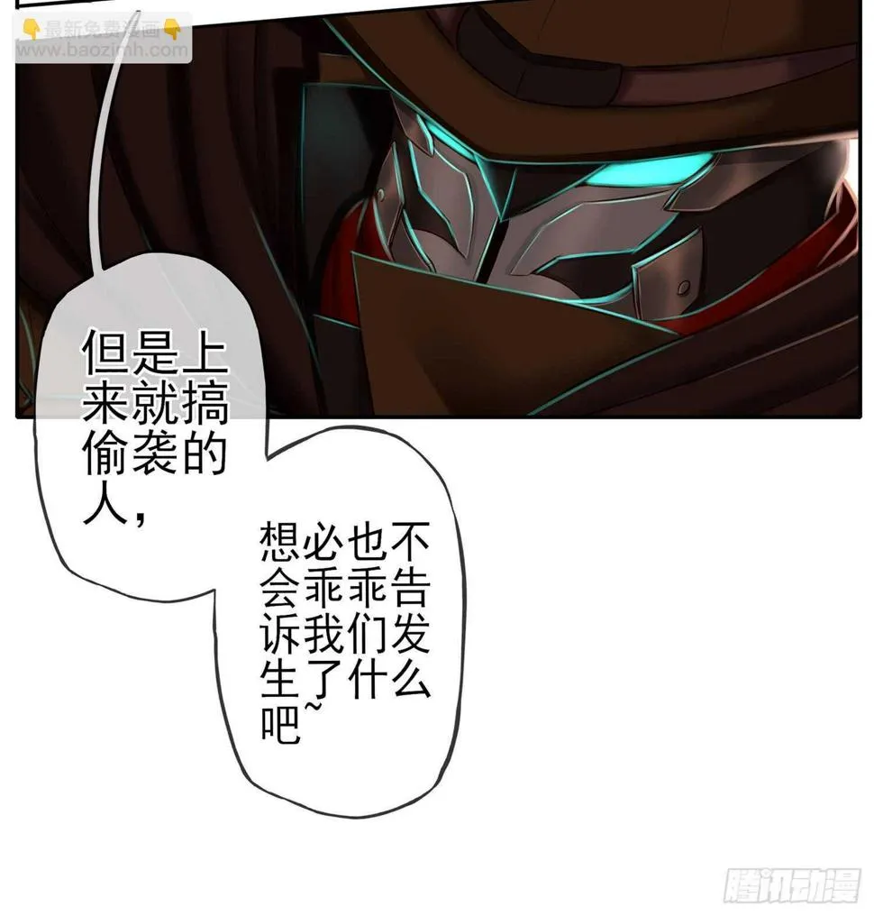 求救声 第18页