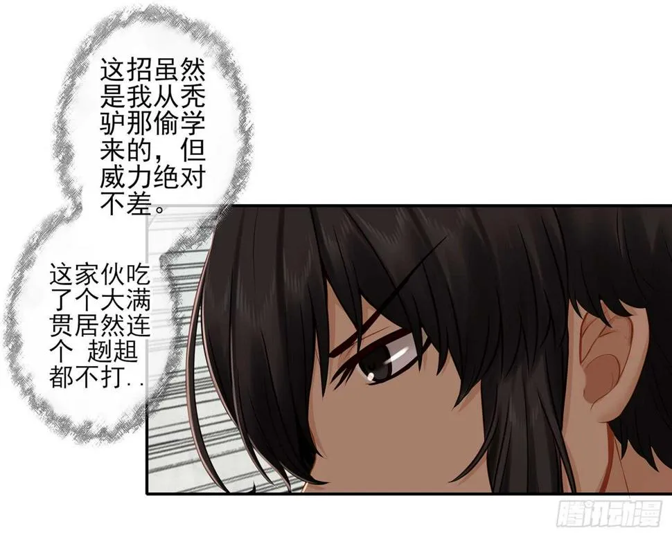 求救声 第24页