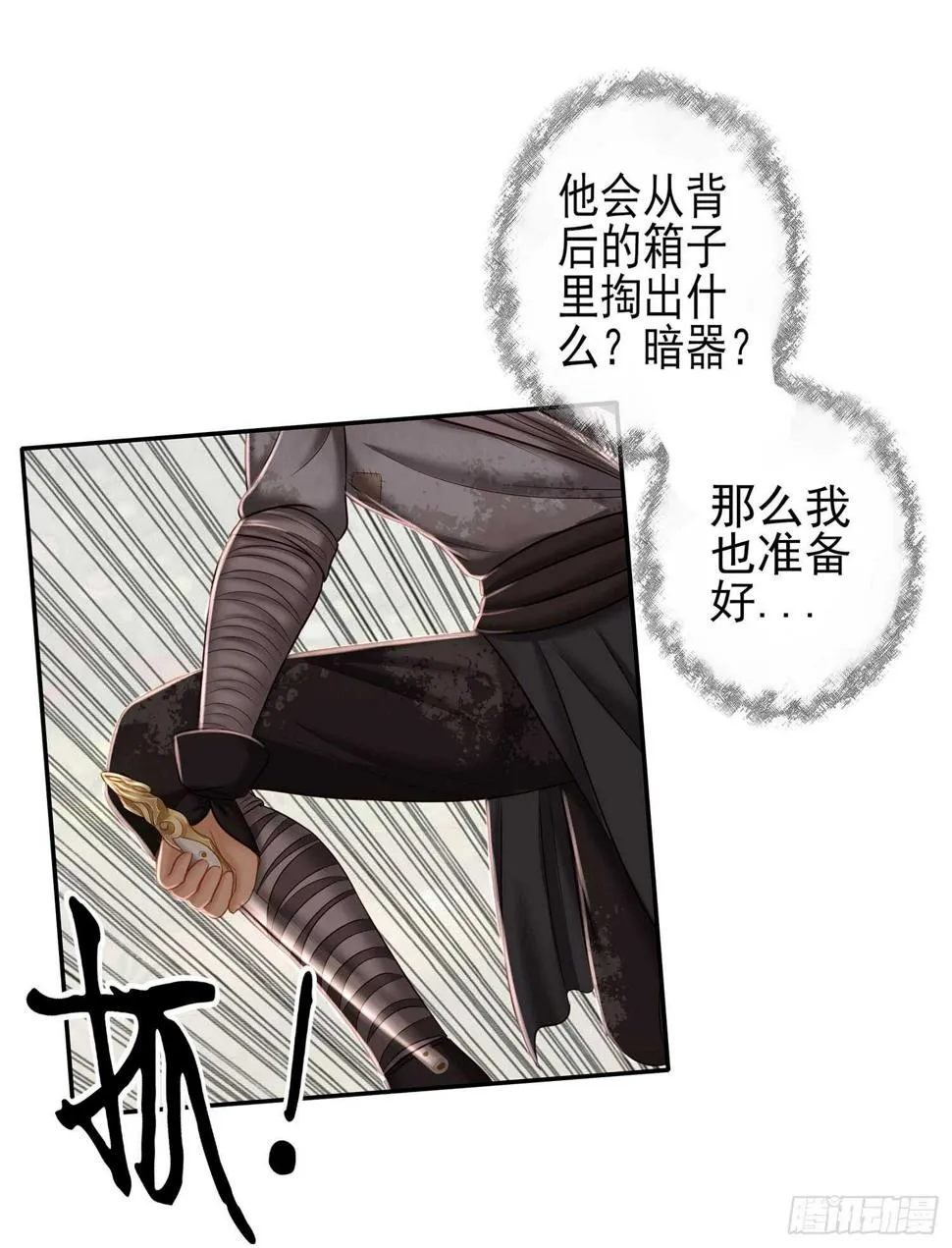 求救声 第25页