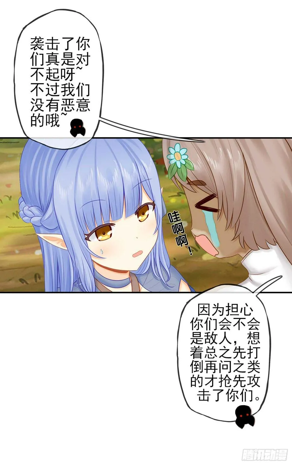求救声 第31页
