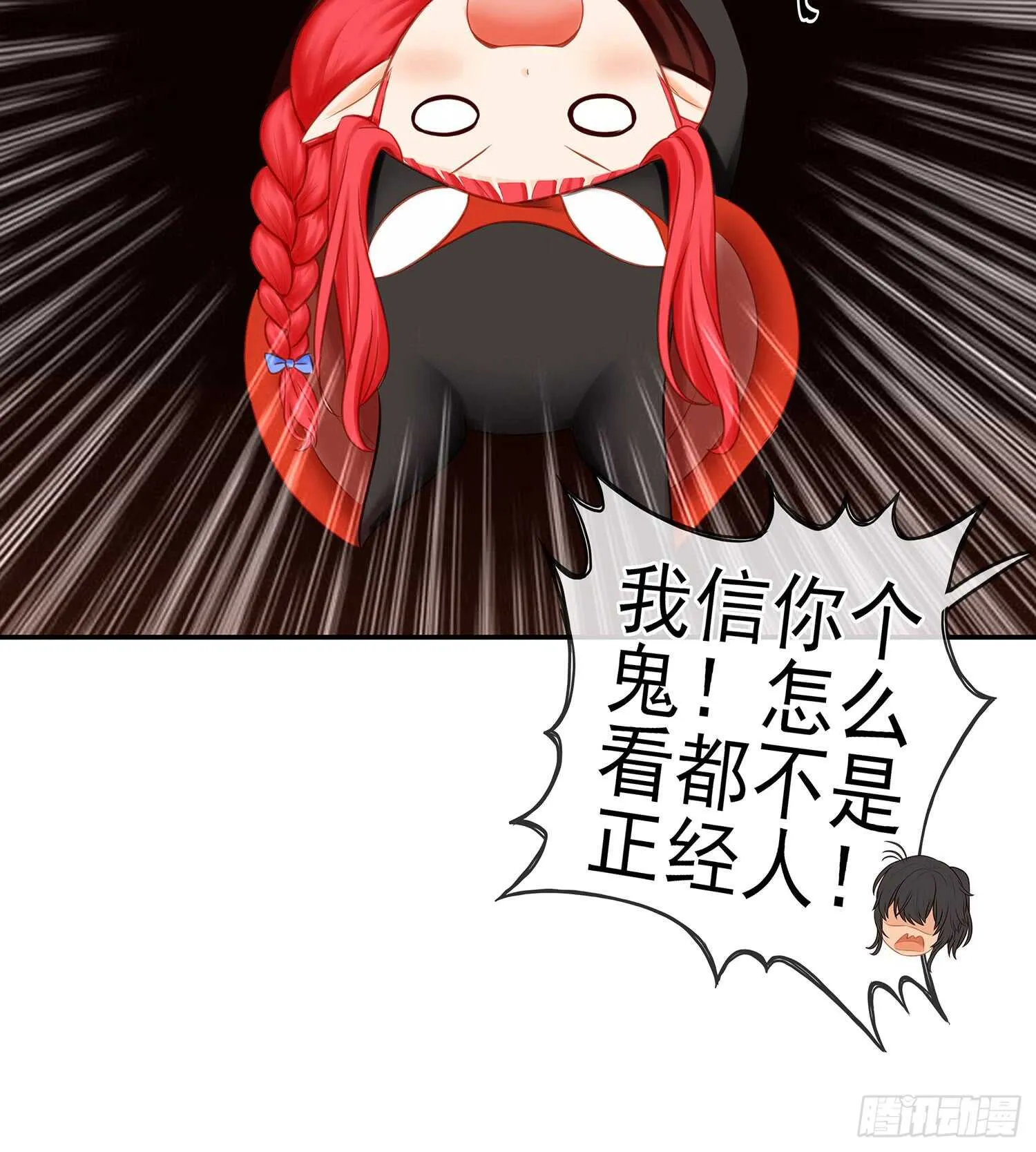求救声 第33页