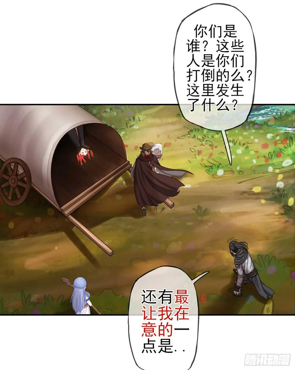 求救声 第38页