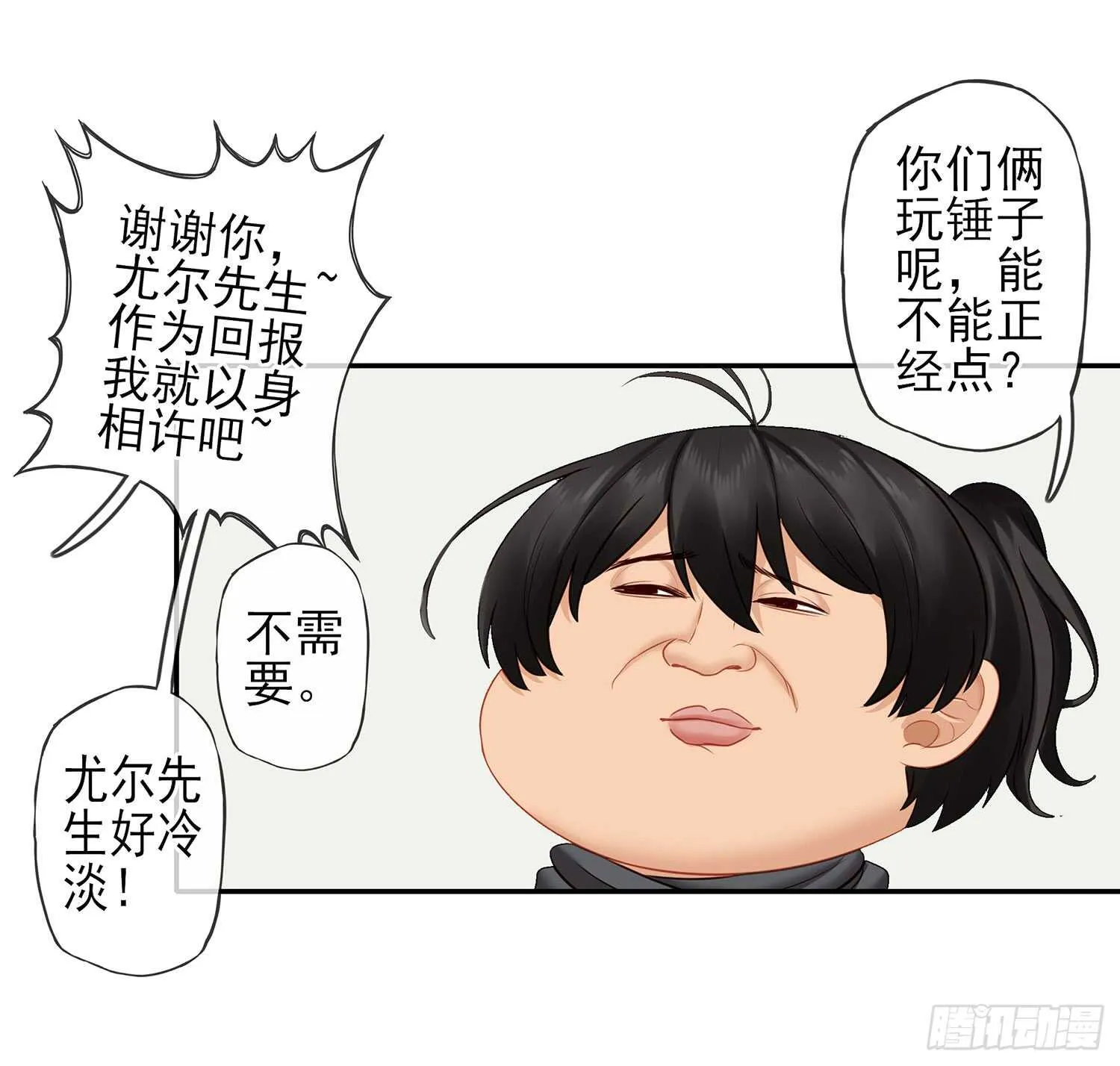 求救声 第44页