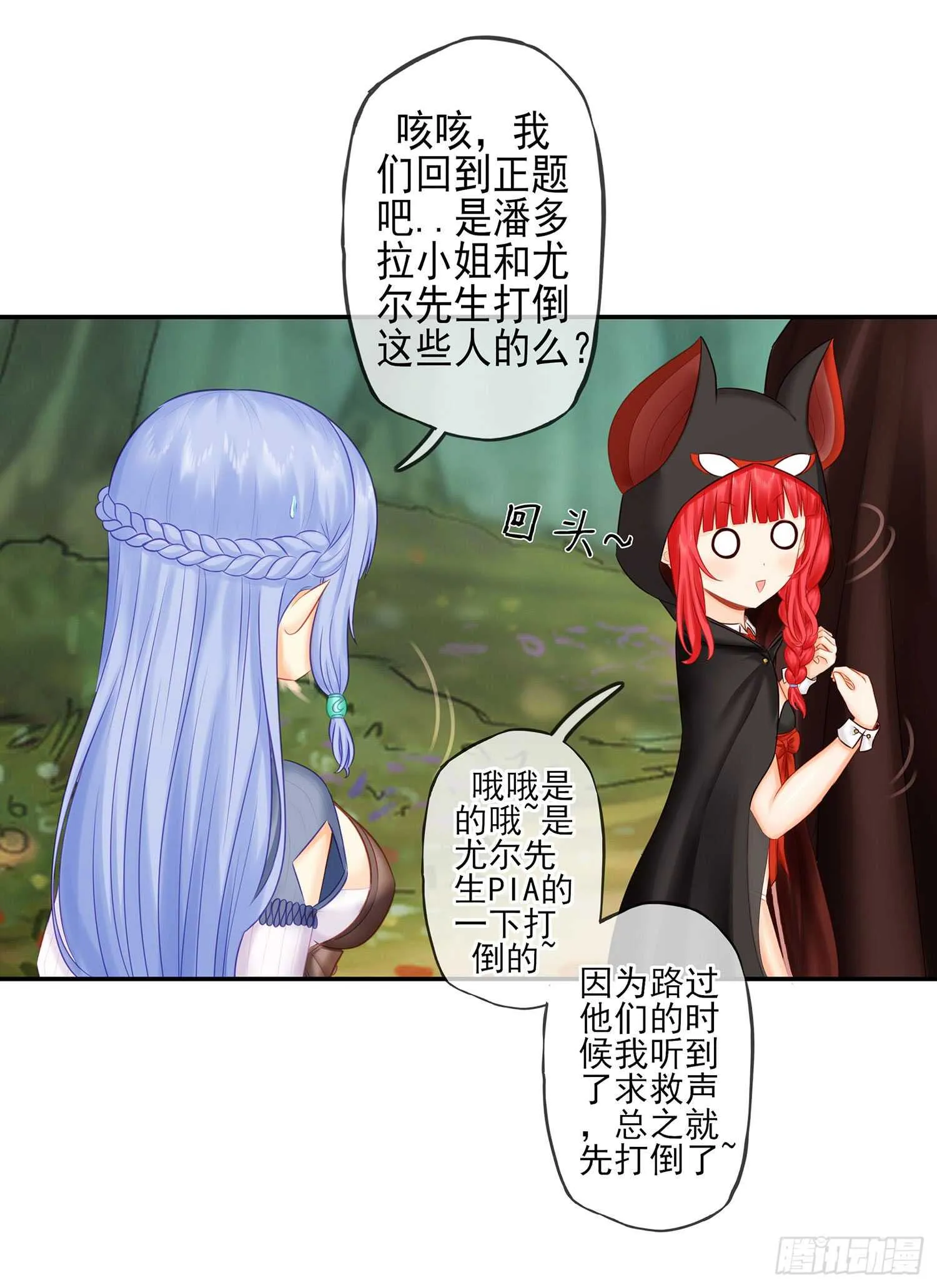 求救声 第51页