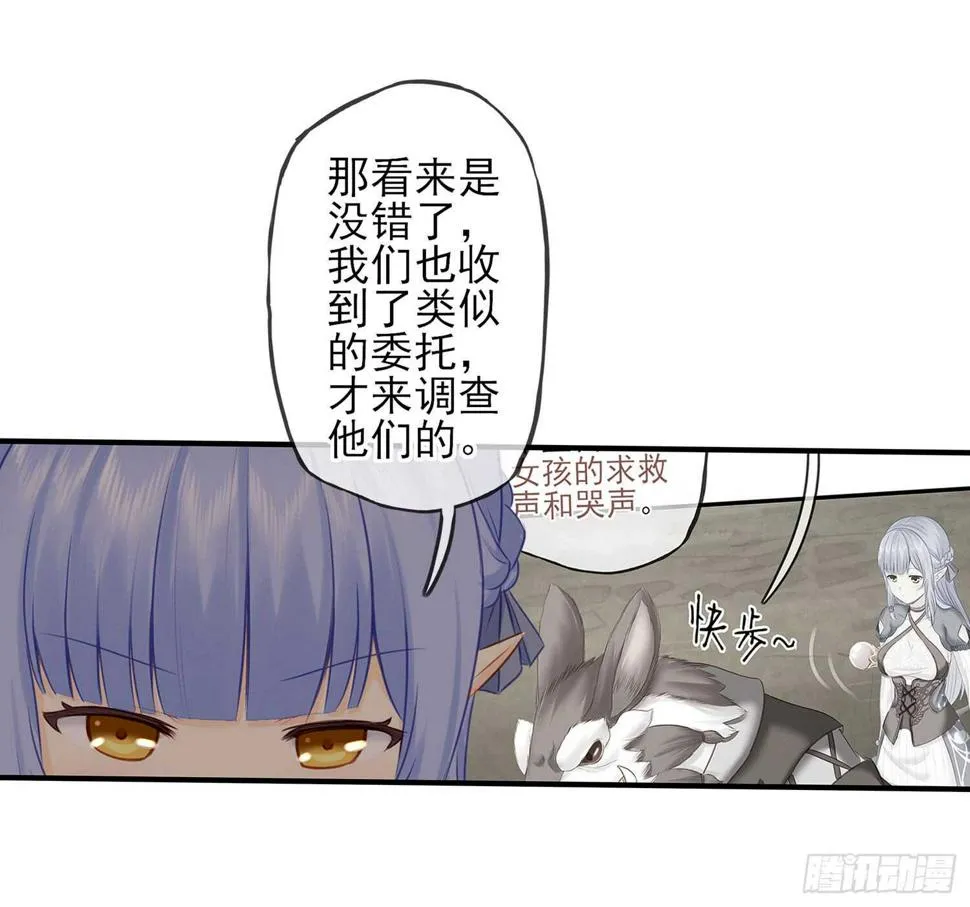 求救声 第52页
