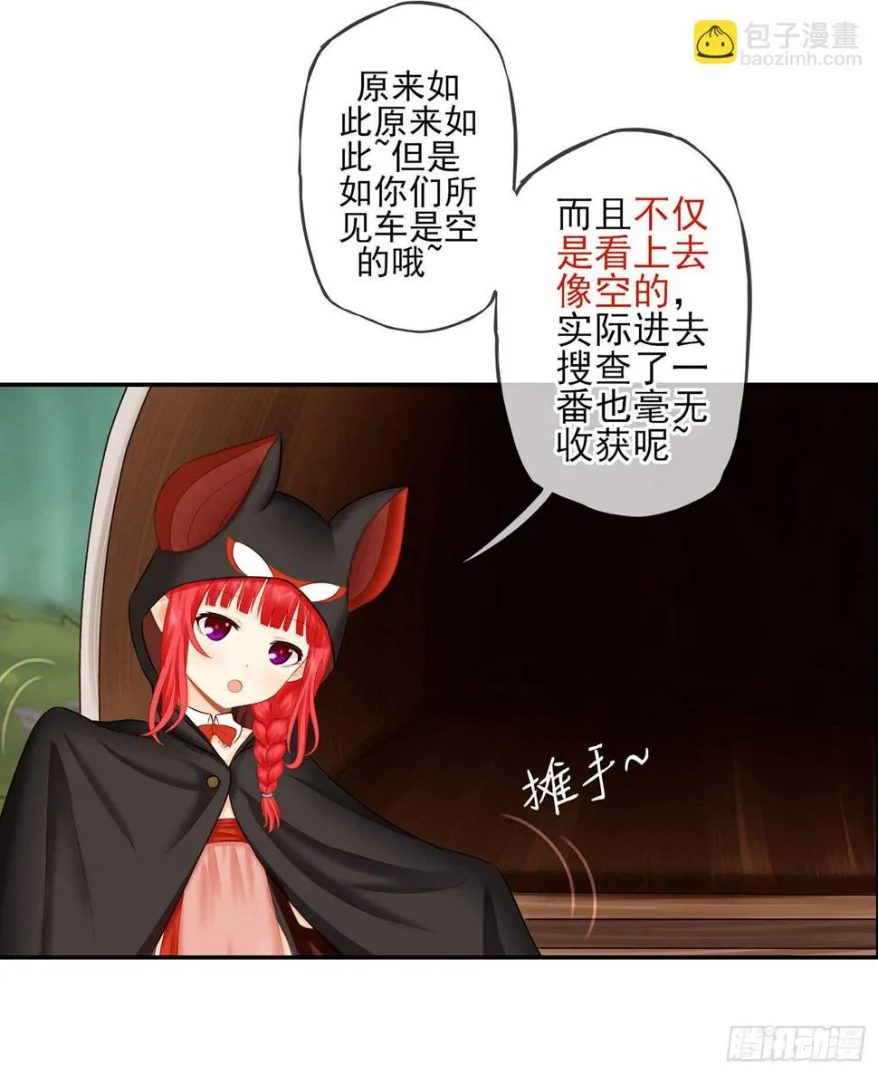 求救声 第53页
