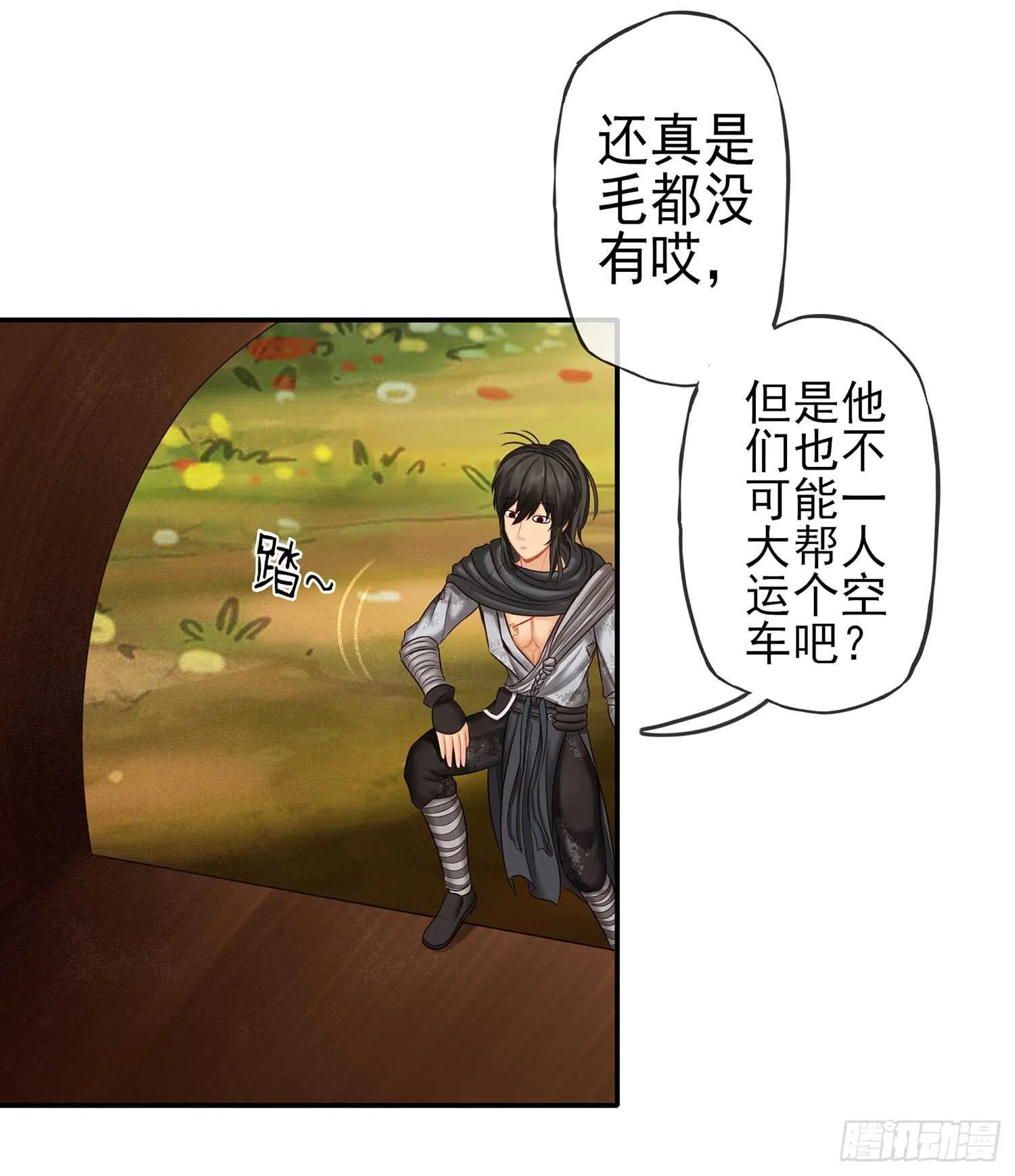 求救声 第54页