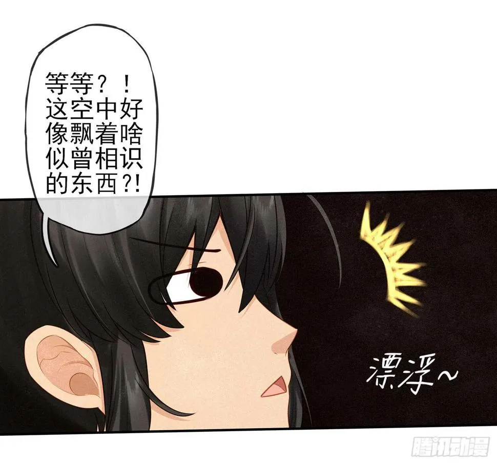 求救声 第55页