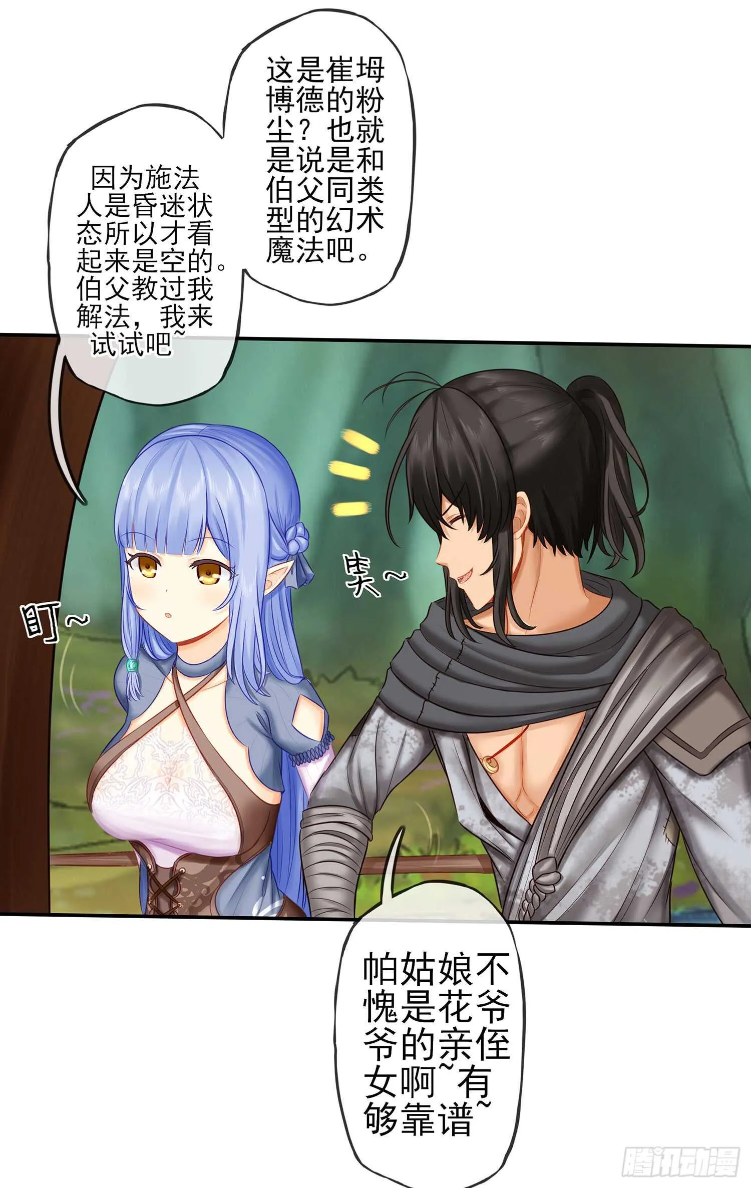 求救声 第56页