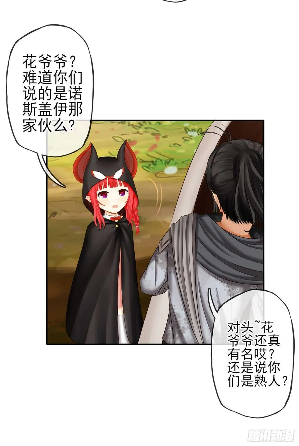求救声 第57页