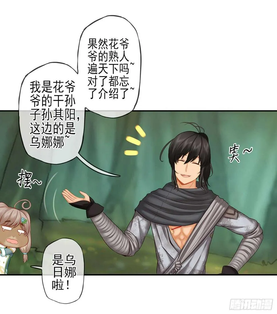 求救声 第60页