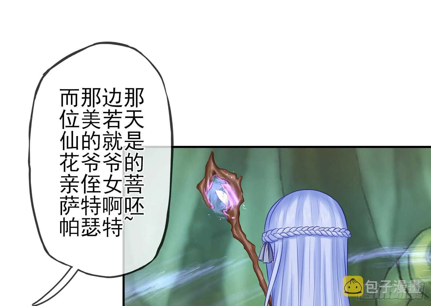 求救声 第61页