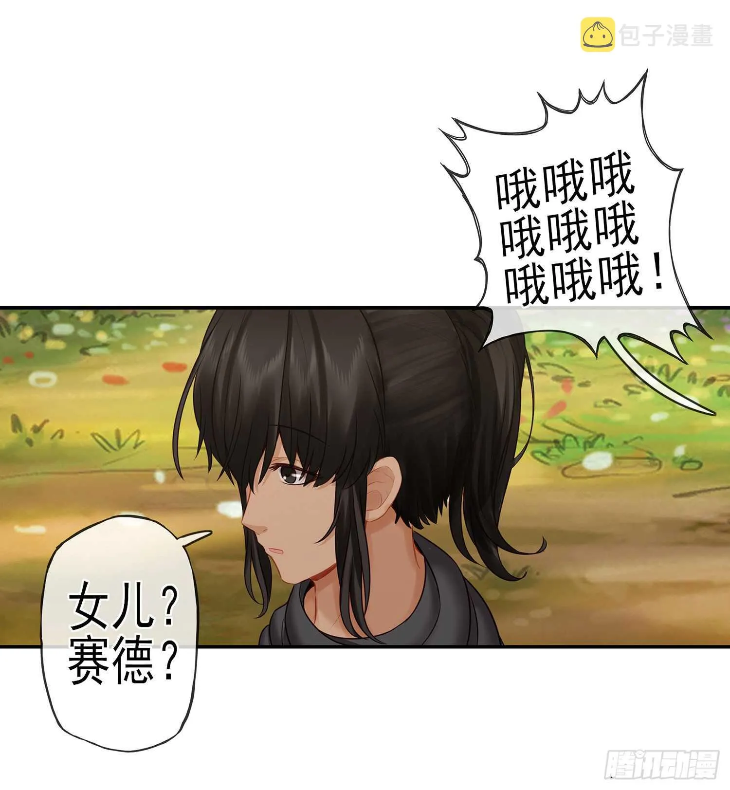 求救声 第65页
