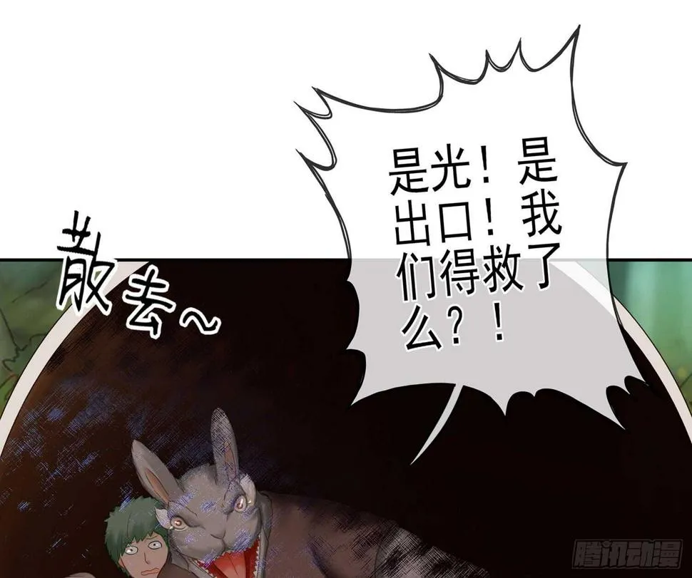 求救声 第66页