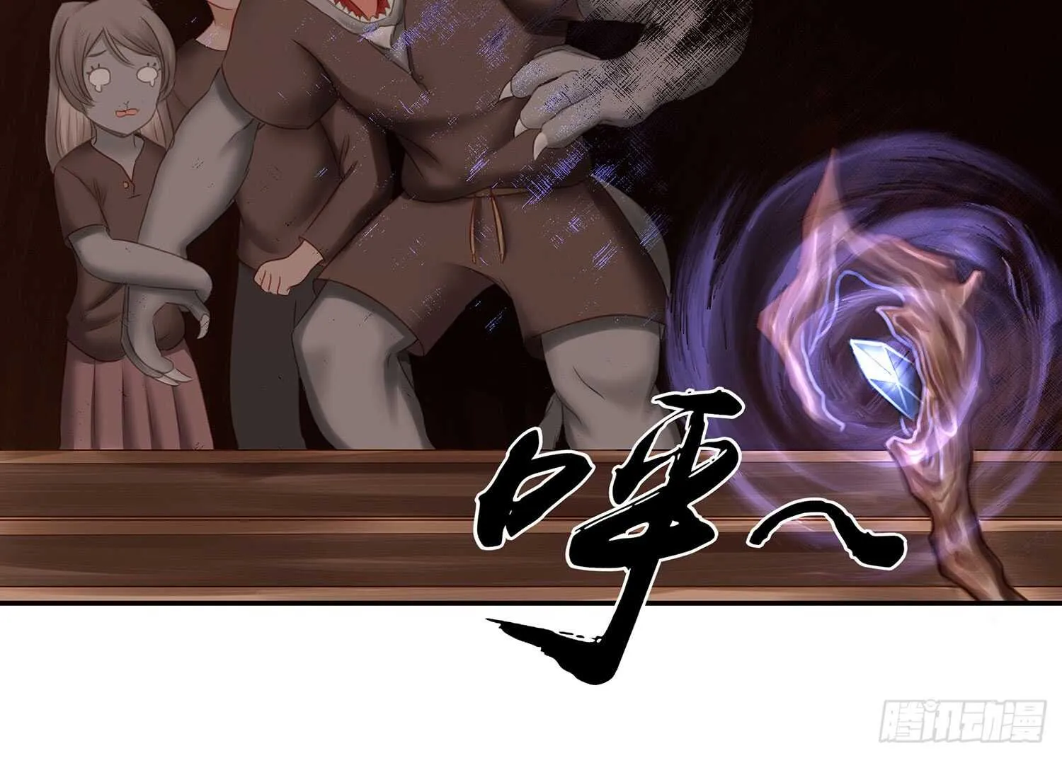 求救声 第67页