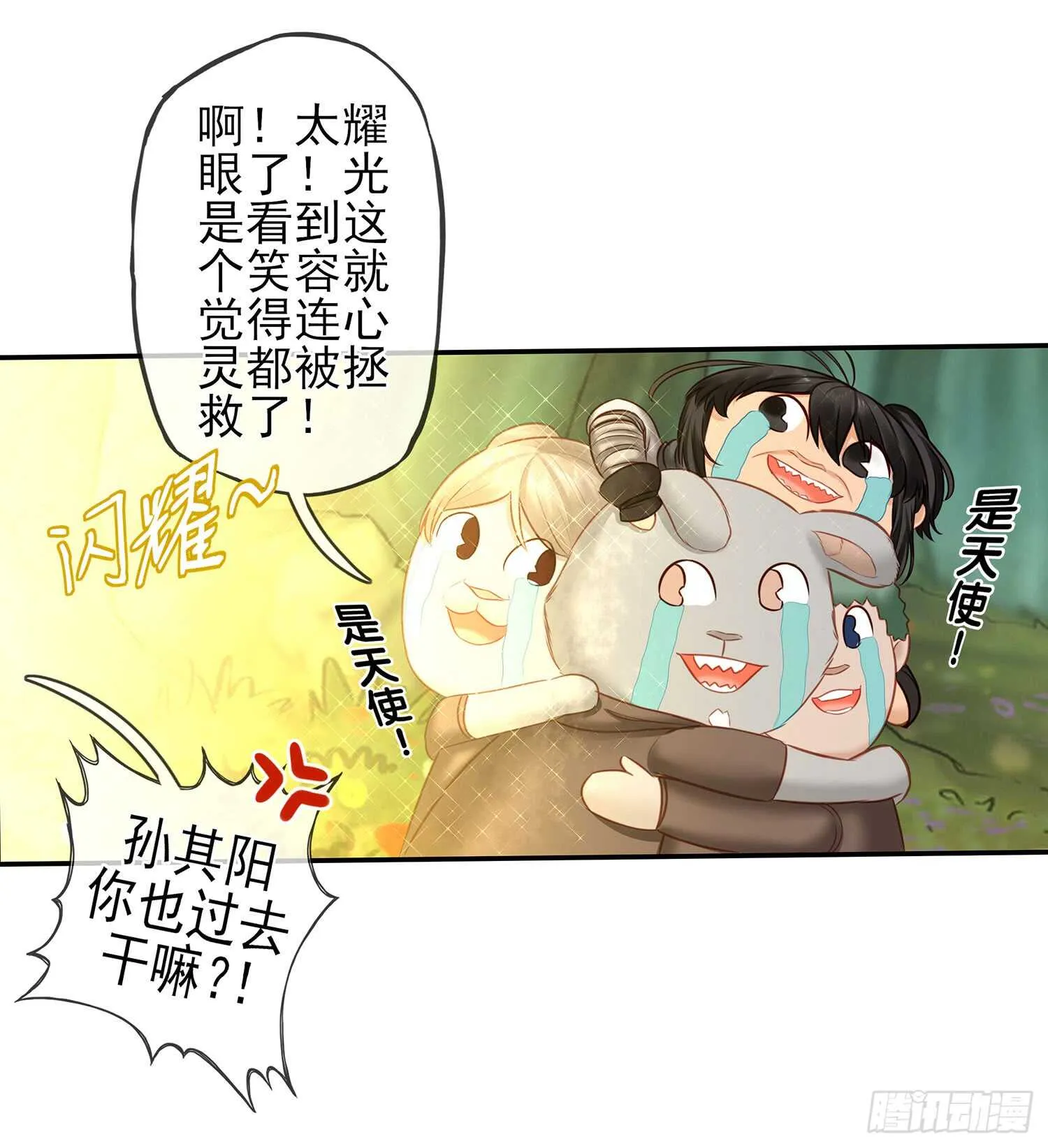 求救声 第69页