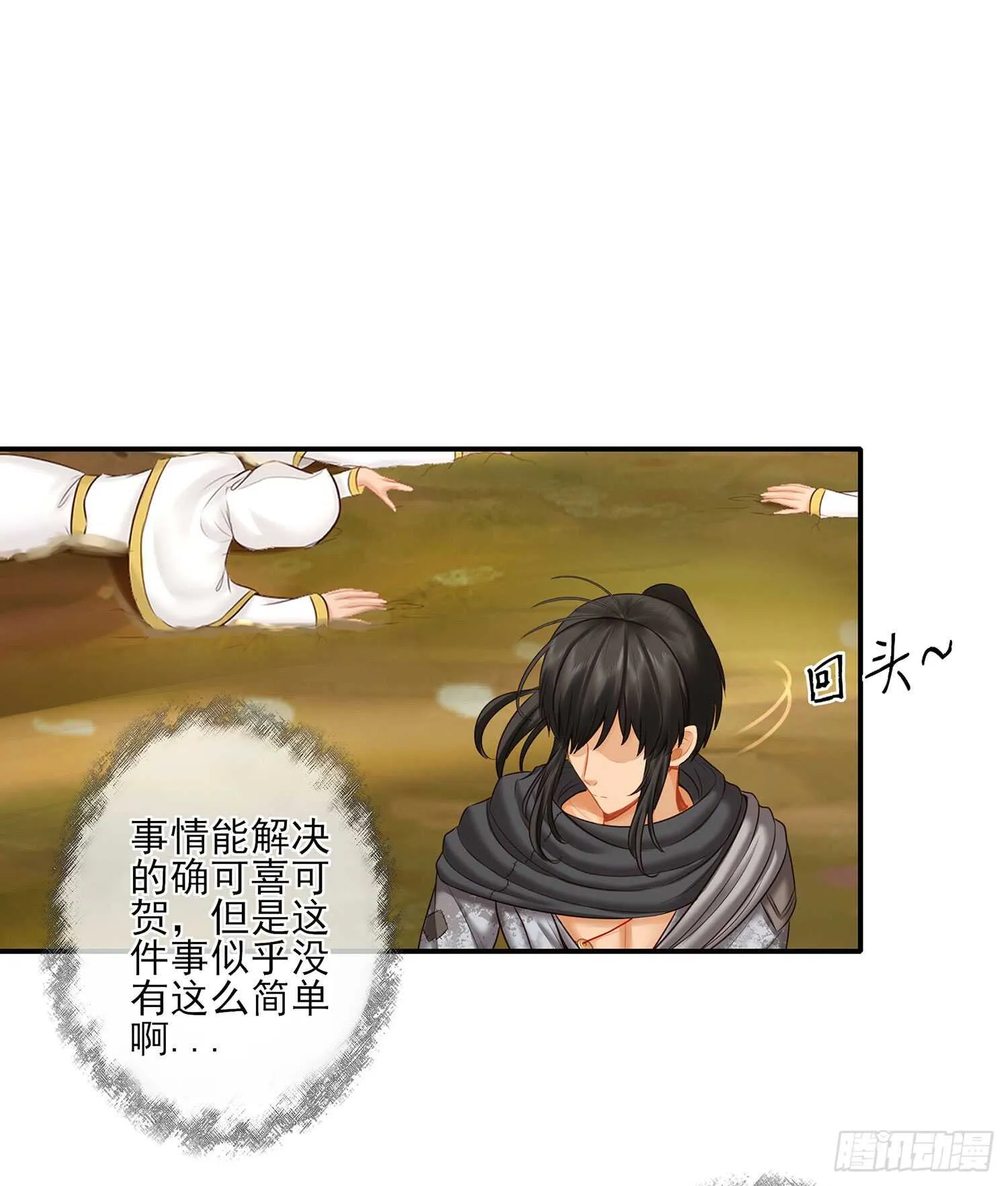 求救声 第71页