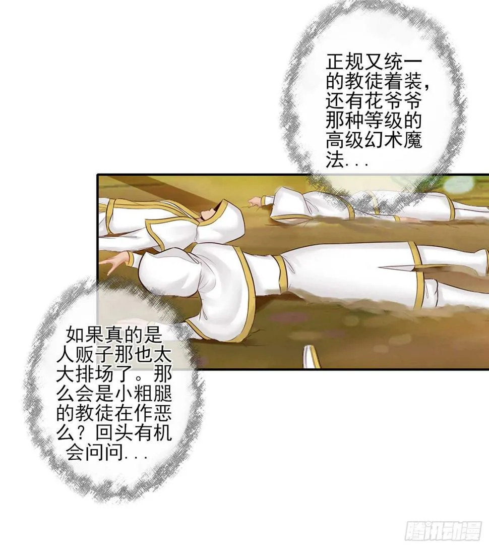 求救声 第72页
