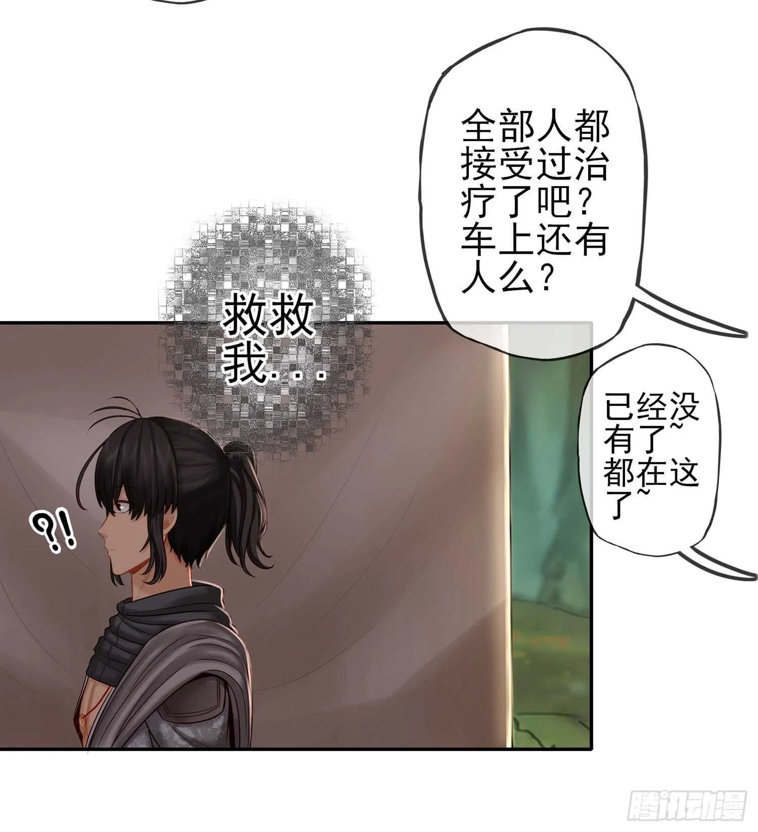 求救声 第74页