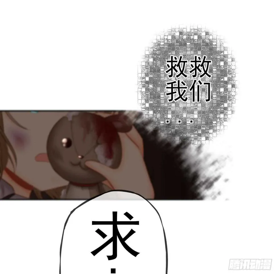 求救声 第77页