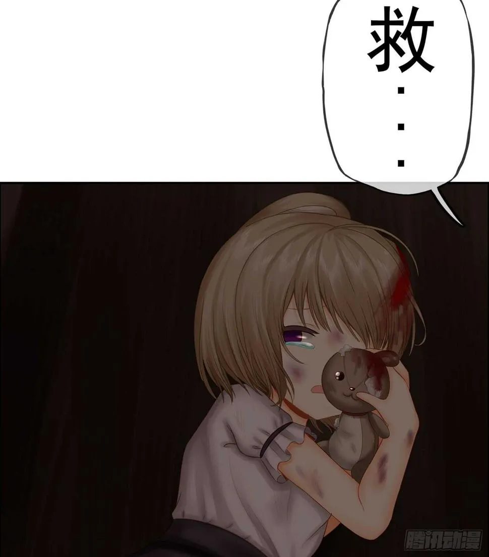 求救声 第79页