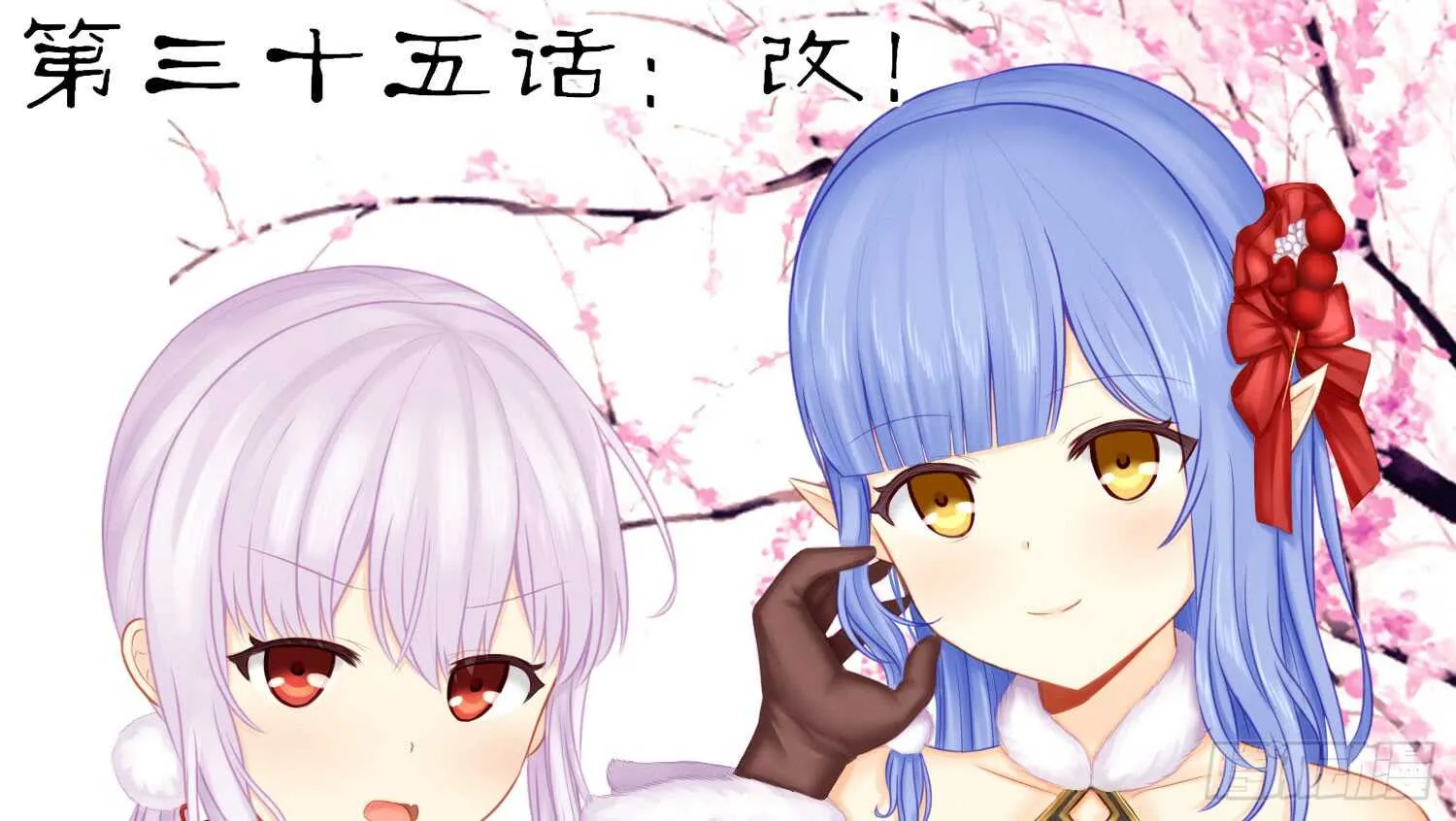 改！ 第2页