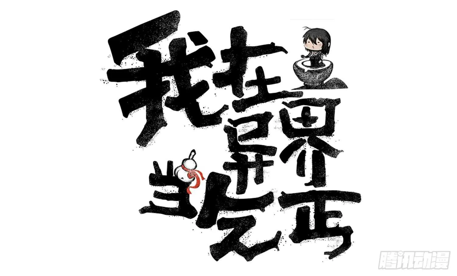 改！ 第6页