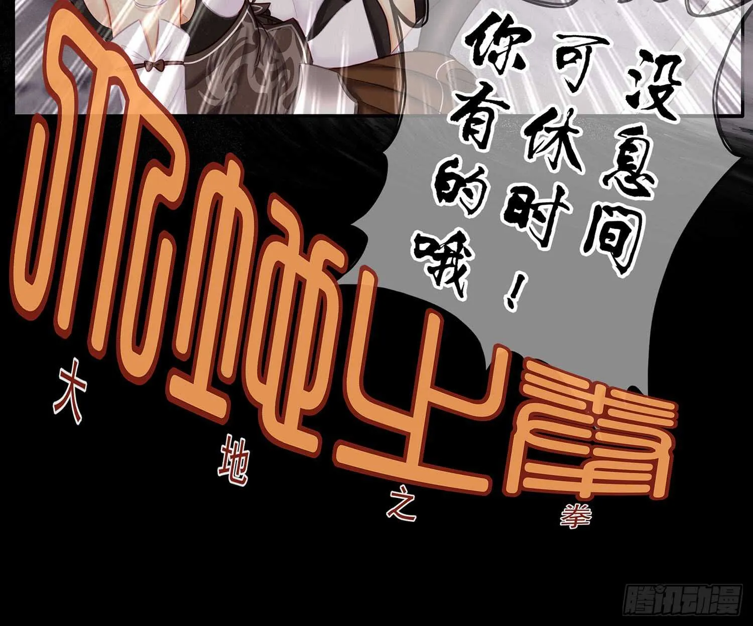 改！ 第11页