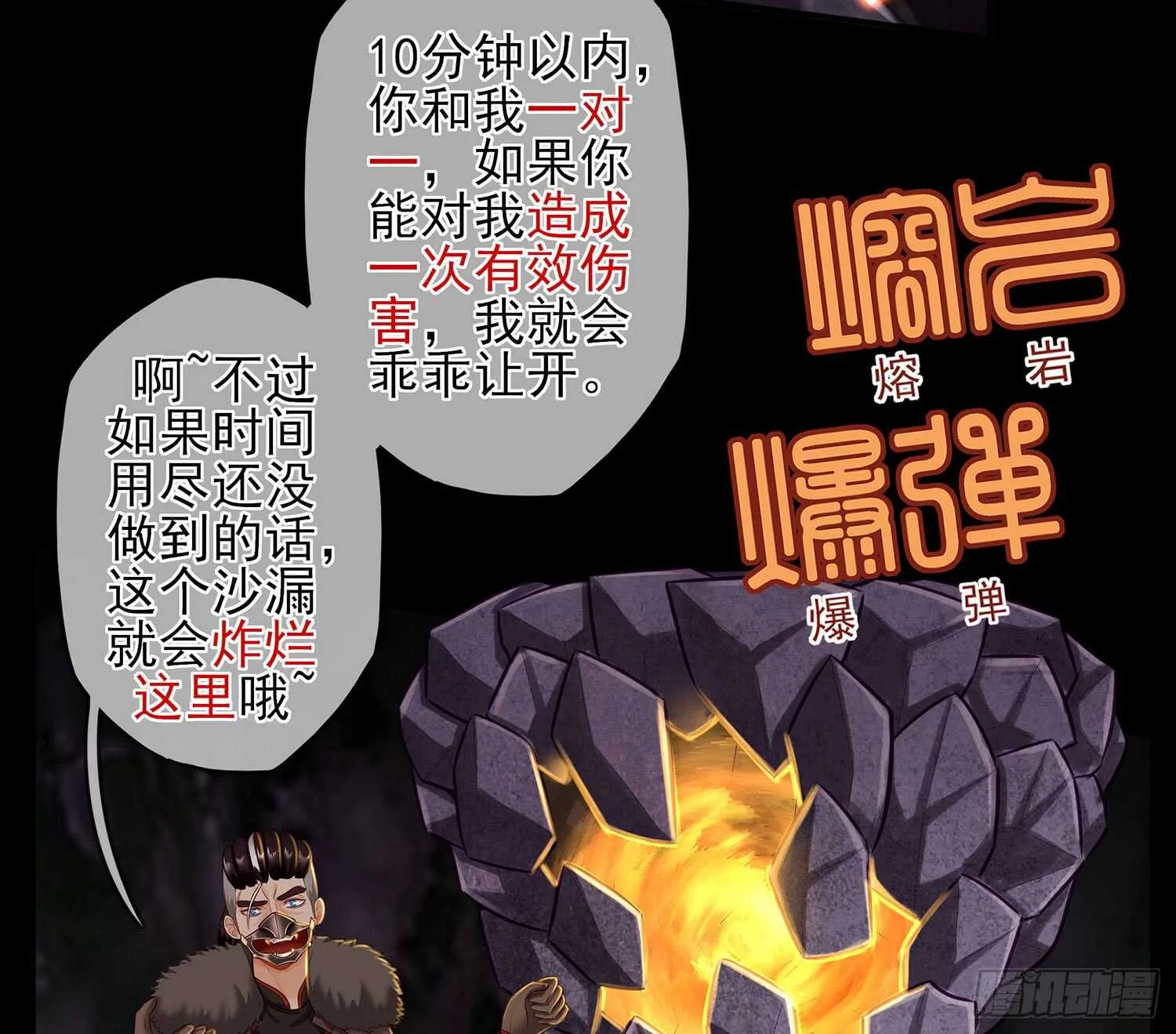 改！ 第20页