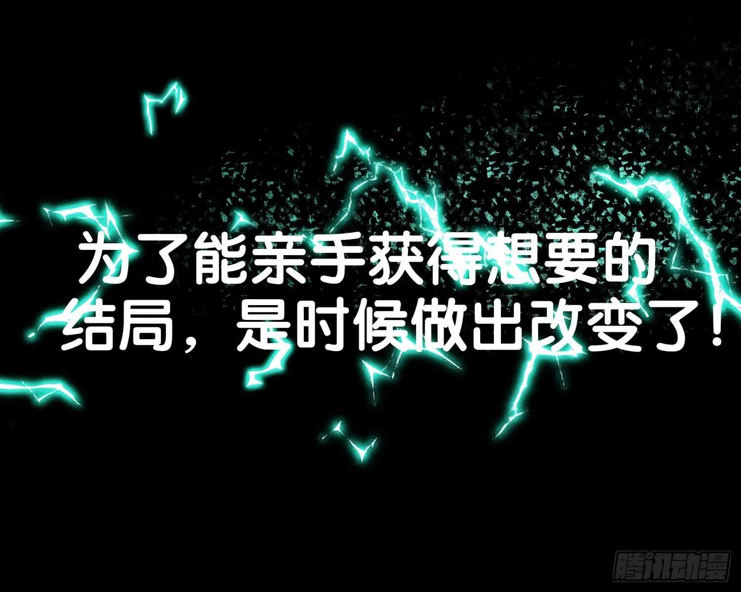 改！ 第72页