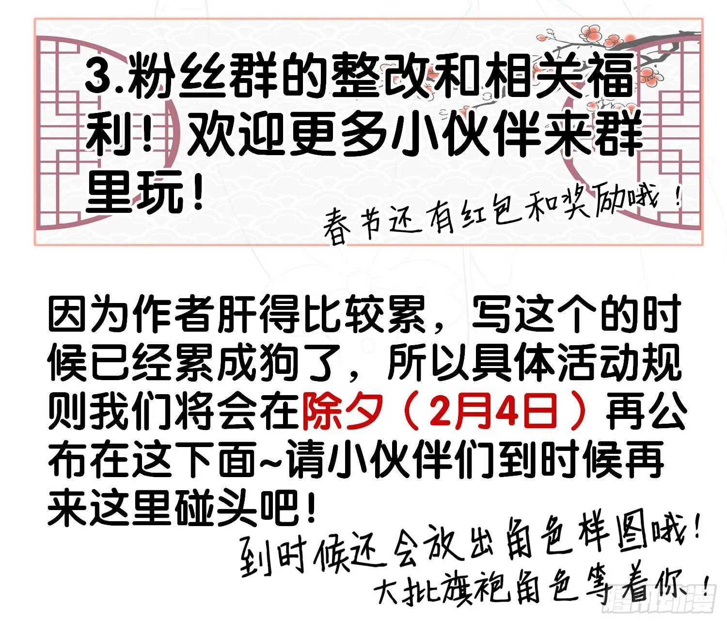 改！ 第97页