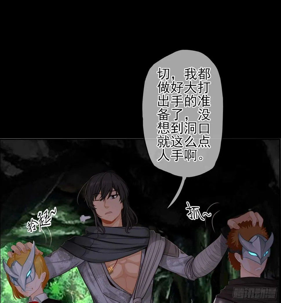 你也配？ 第4页