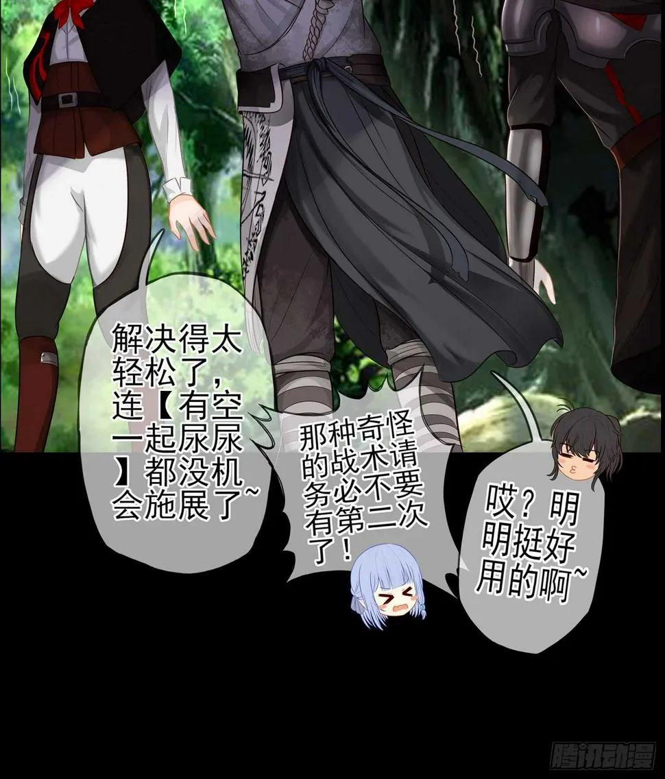 你也配？ 第5页