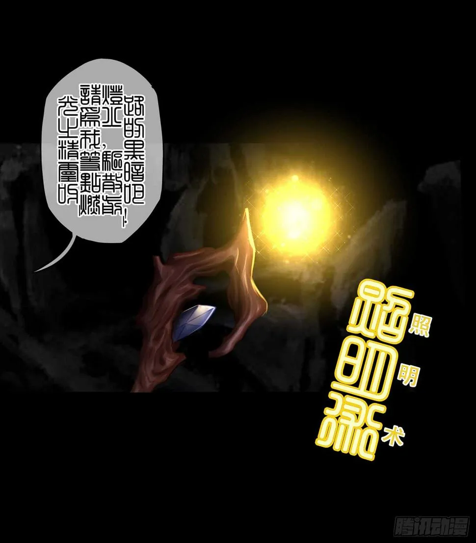 你也配？ 第7页