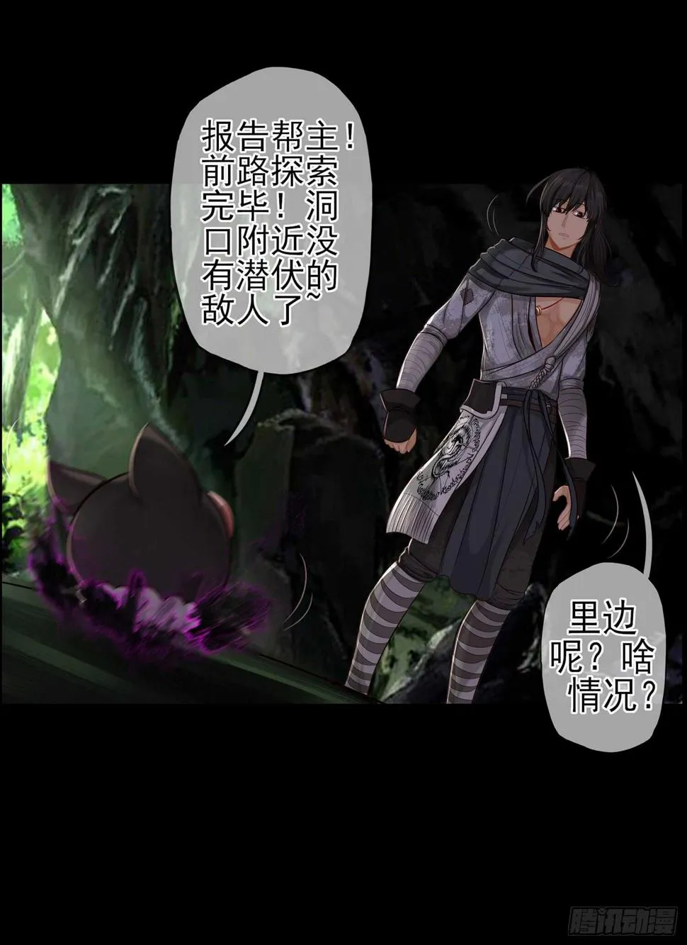 你也配？ 第9页