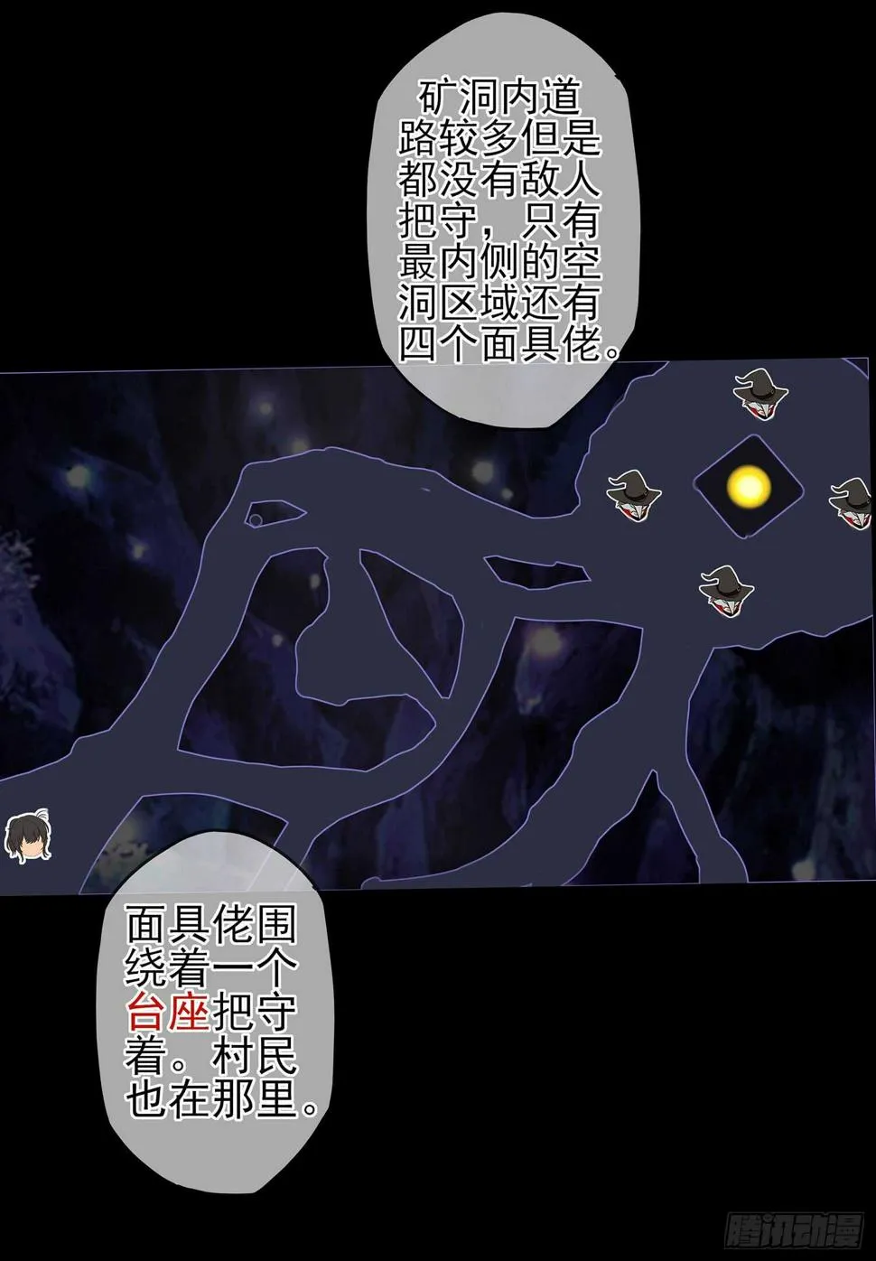 你也配？ 第10页