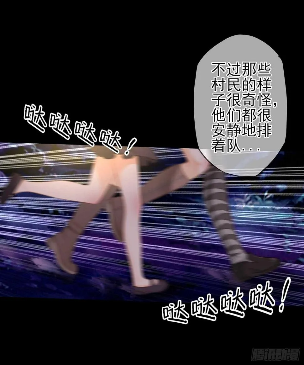 你也配？ 第11页