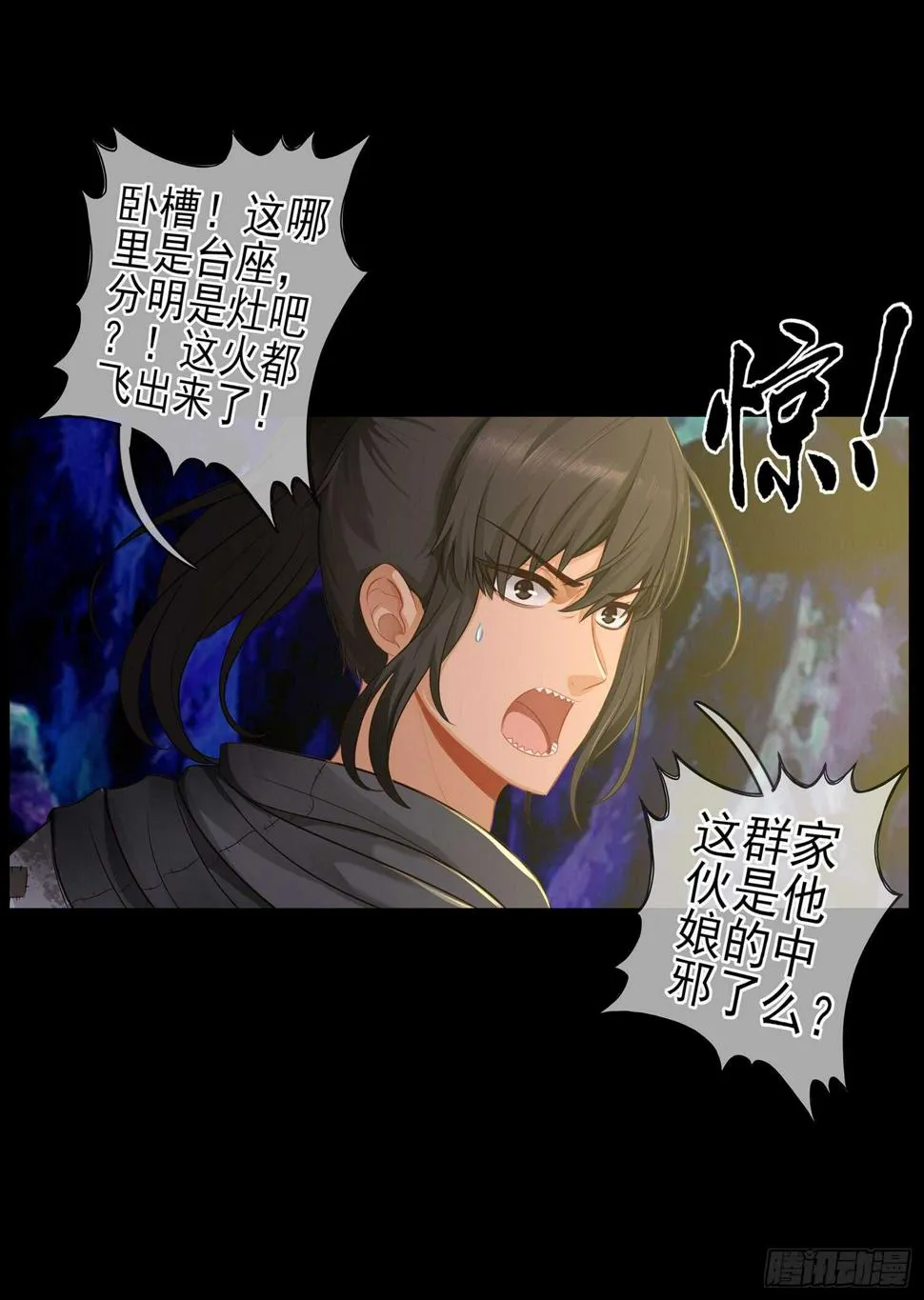 你也配？ 第14页