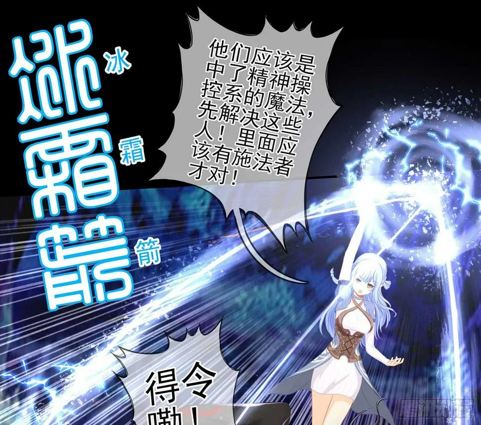你也配？ 第15页