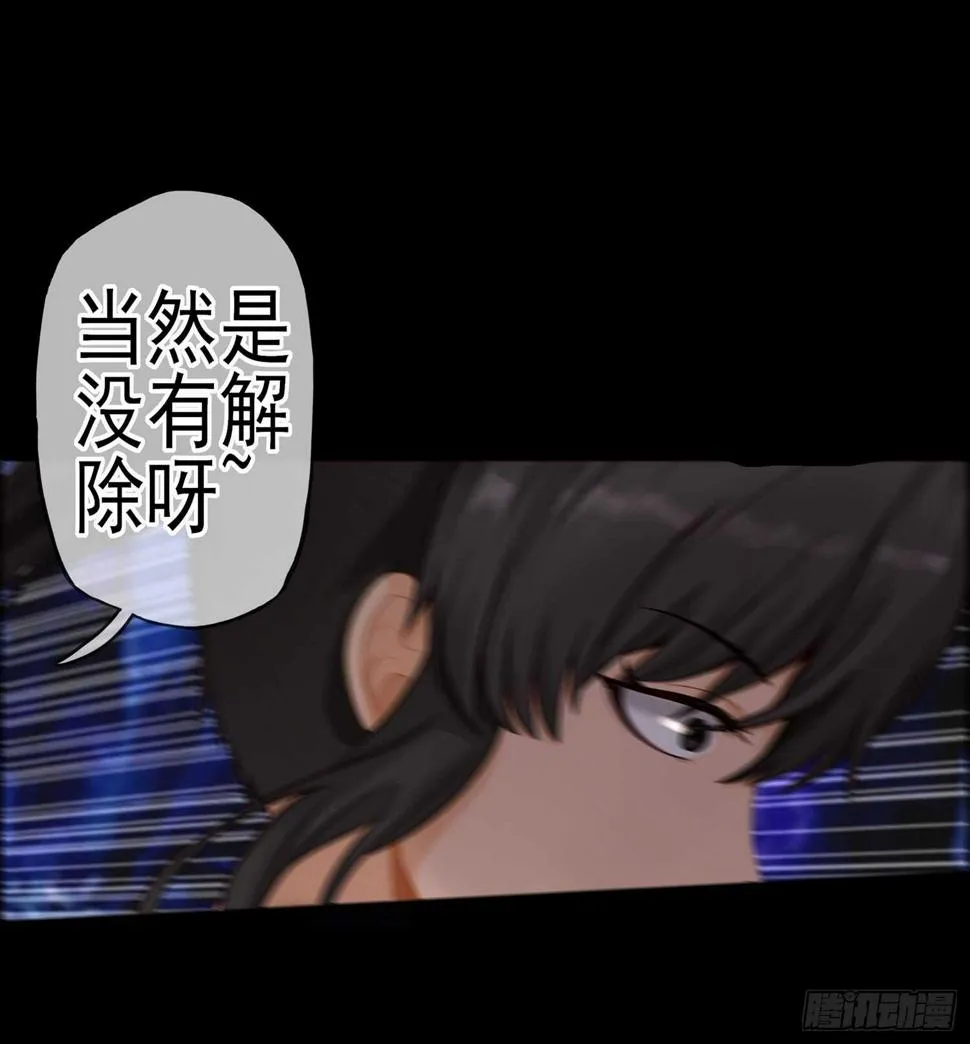 你也配？ 第19页
