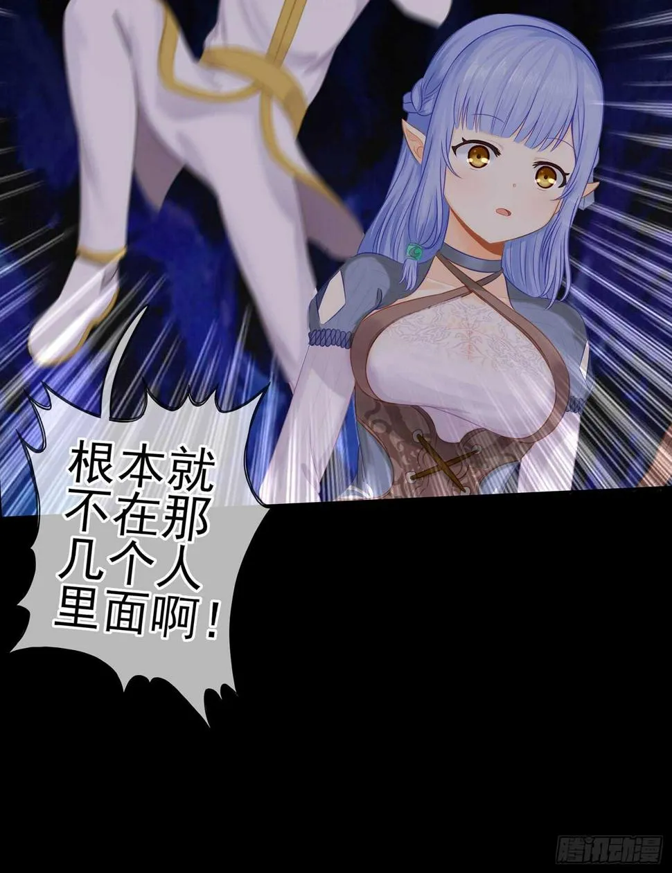 你也配？ 第22页