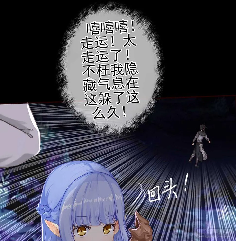 你也配？ 第23页