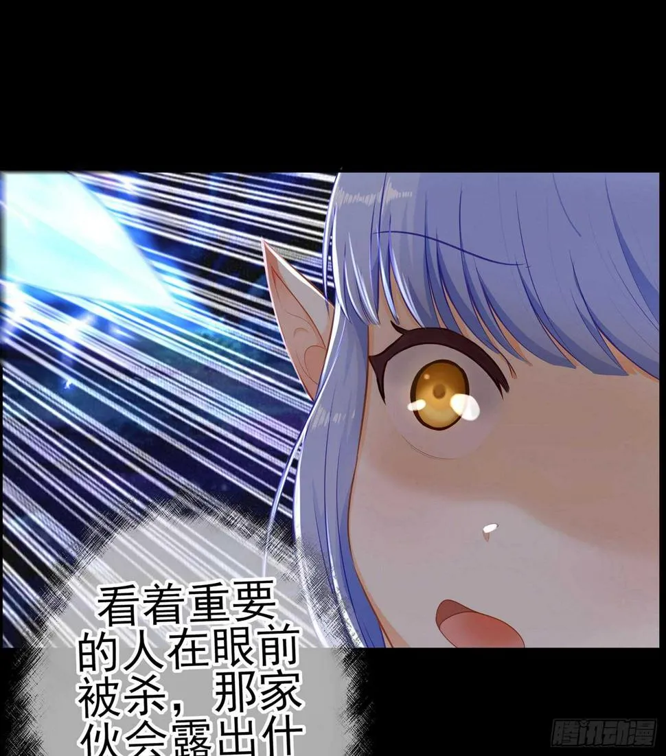 你也配？ 第26页