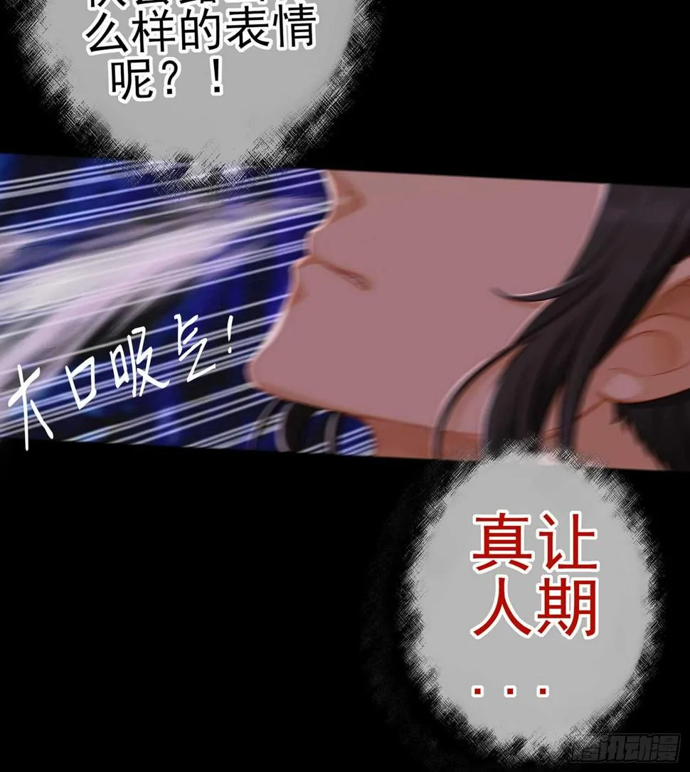 你也配？ 第27页
