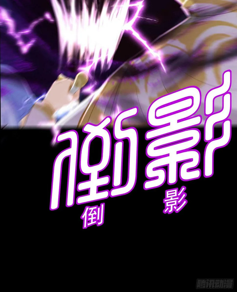 你也配？ 第33页
