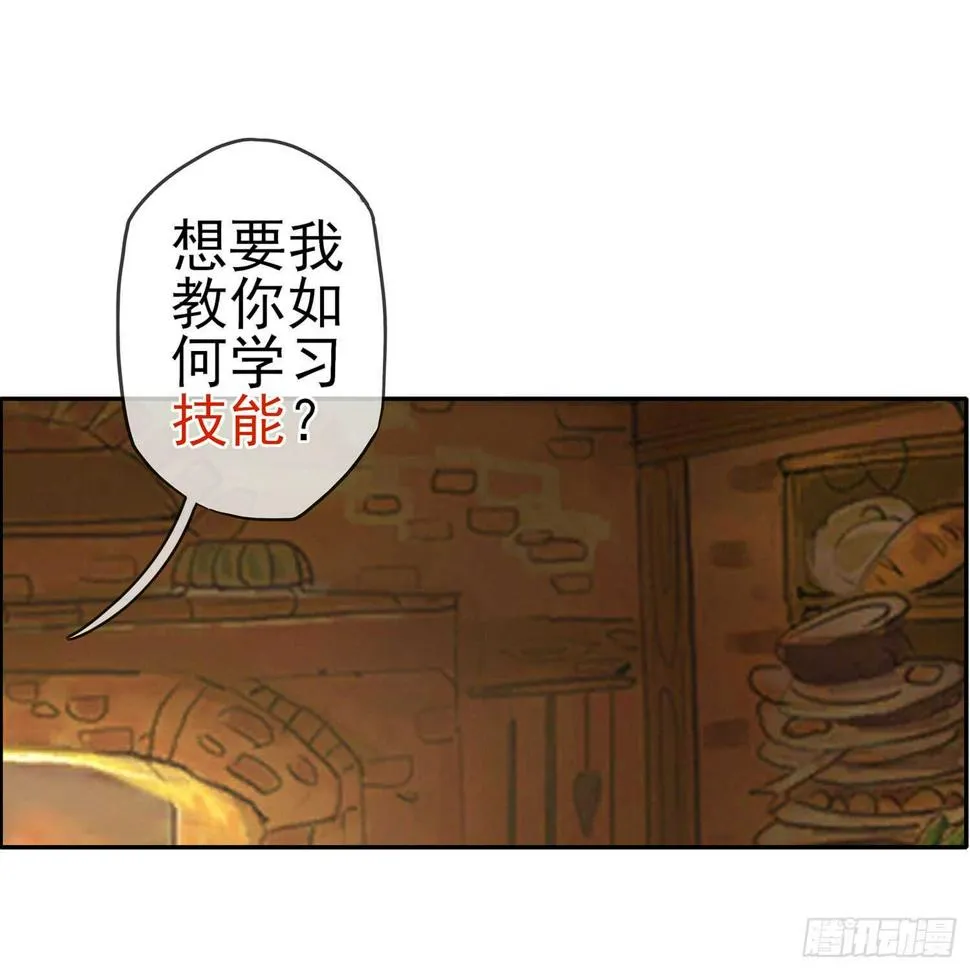 你也配？ 第37页